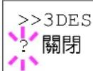 KYOCERA Ecosys FS2025D - DES(SSL 伺服器 DES 設定) - 3