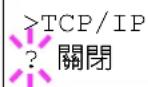KYOCERA Ecosys FS2025D - TCP/IP (IPv4 設定) - 1