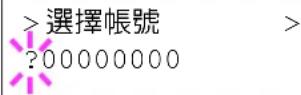 KYOCERA Ecosys FS2025D - 部門管理啓用 - 4