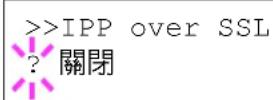 KYOCERA Ecosys FS2025D - AES(SSL 伺服器 AES 設定) - 2