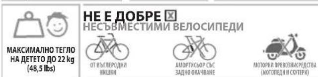 Bobike Exclusive Maxi Plus LED - ВНИМАНИЕ - 3