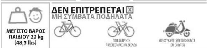 Bobike Exclusive Maxi Plus LED - BOBIKE EXCLUSIVE MAXI & TOUR PLUS ΓΙΑ ΣΧΑΡΑ BOBIKE EXCLUSIVE MAXI & TOUR PLUS ΓΙΑ ΠΛΑΙΣΙΑ - 5