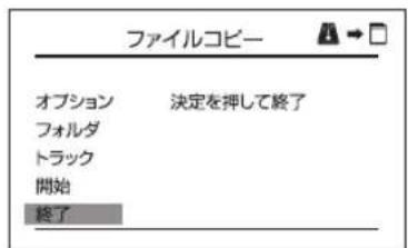 Qriom PPDNC70 - 本機以接統的外部×モリ一の保存デーを管理する(コビ一や削除) - 6