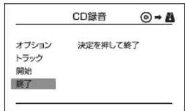 Qriom PPDNC70 - 音楽CDから外部×モリ一(SDカードやUSB×モリ一)に錄音する - 6