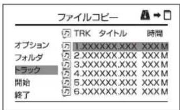 Qriom PPDNC70 - 本機以接統的外部×モリ一の保存デーを管理する(コビ一や削除) - 4