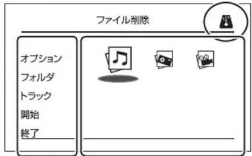 Qriom PPDNC70 - 本機以接統的外部×モリ一の保存デーを管理する(コビ一や削除) - 9