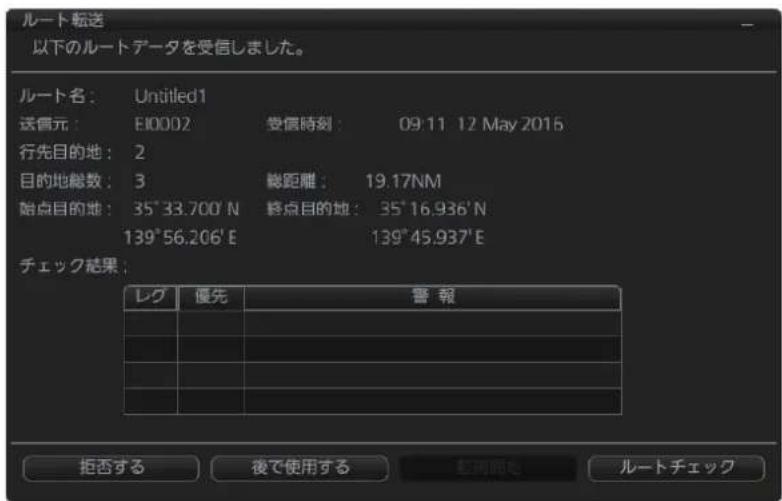 FURUNO FMD3200 - 監視ル一トの受信 - 1
