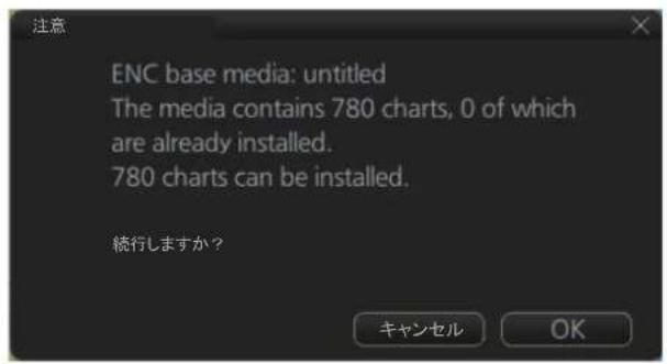 FURUNO FMD3200 - 3.2.2ENCチヤートをインスローする - 2