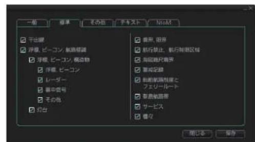 FURUNO FMD3200 - 4.2.2[基本設定]×二一 - 5