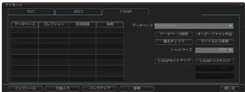 FURUNO FMD3200 - eToken 言登録する - 1