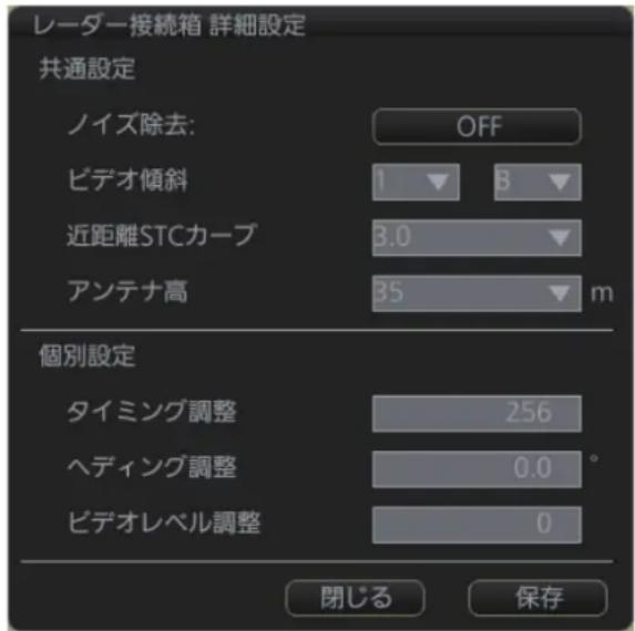 FURUNO FMD3200 - [詳細設定] モローをクルクて、[レーロー接続箱詳細設定] フローロガ モロースを表示します。 - 1