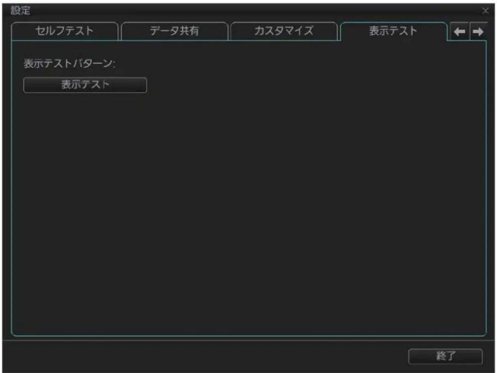 FURUNO FMD3200 - 表示NTS卜 - 1