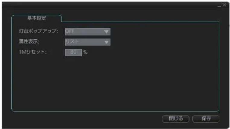 FURUNO FMD3200 - 4.2.2[基本設定]×二一 - 1