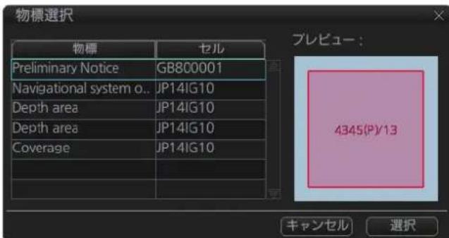 FURUNO FMD3200 - AIO バート才総は状卜情報を表示する - 1