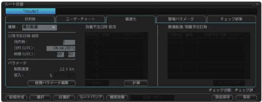 FURUNO FMD3200 - [eu-əs-ei-ət] - 2