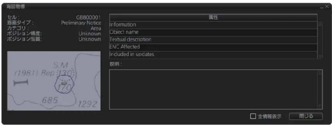 FURUNO FMD3200 - AIO バート才総は状卜情報を表示する - 2