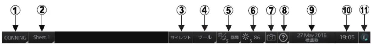 FURUNO FMD3200 - Instant Track パラメ一夕 - 4