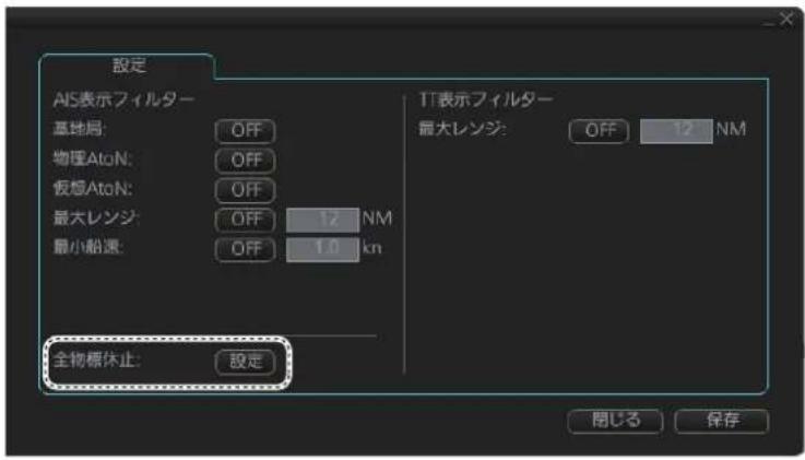 FURUNO FMD3200 - さての活性た一��卜を休止させ - 1