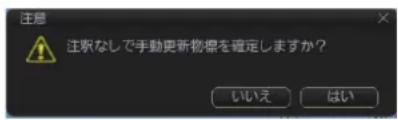 FURUNO FMD3200 - 3.20.2公式チヤートの才総工ケトをコビ一て、手動更新才総工ケトとて插入する - 2