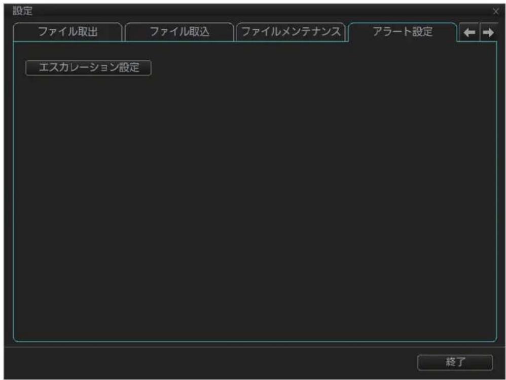 FURUNO FMD3200 - ト設定 - 1