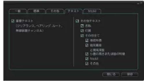 FURUNO FMD3200 - 4.2.2[基本設定]×二一 - 7