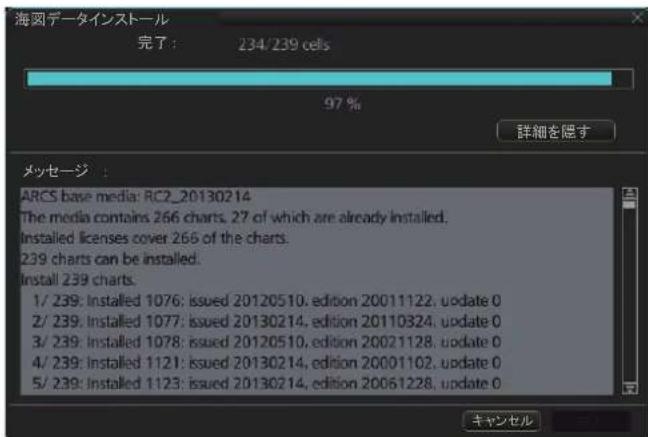 FURUNO FMD3200 - ARCS バーパートをインストローする - 4