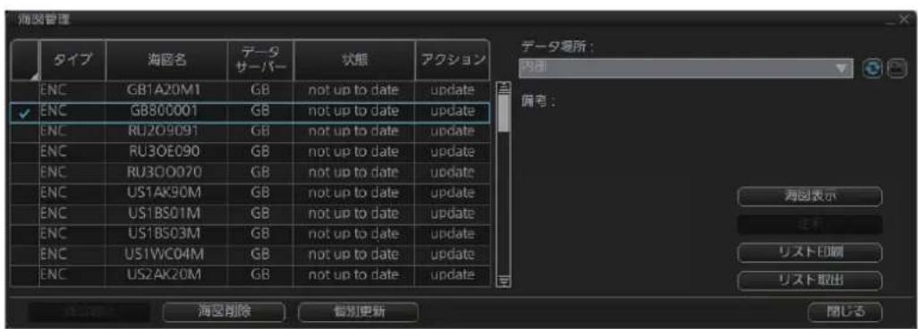 FURUNO FMD3200 - ヷヤ一トを開く - 1