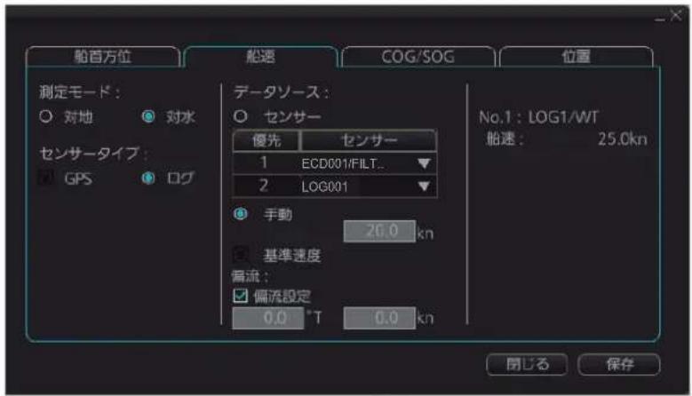 FURUNO FMD3200 - [船速]一 - 1