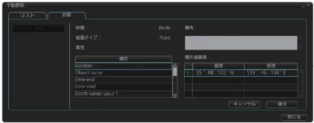 FURUNO FMD3200 - 新いチヤーツ才総工クトを插入する - 3