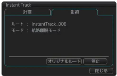 FURUNO FMD3200 - 簡易ル一卜の監視を停止する - 1