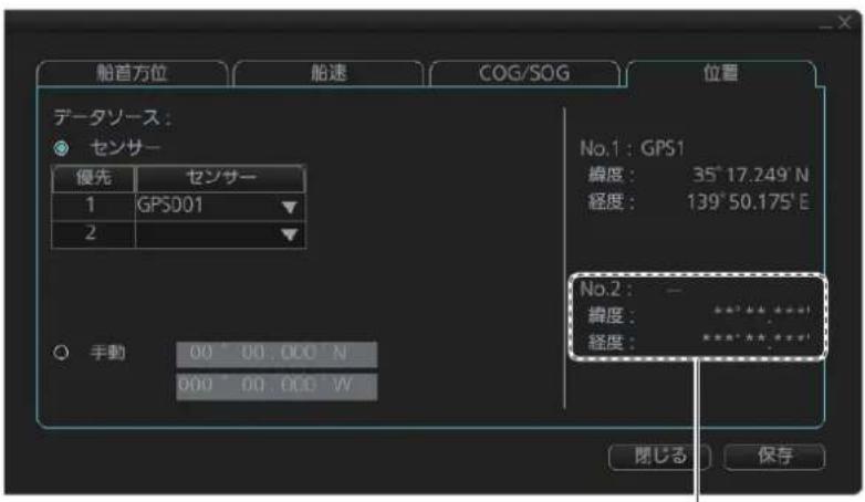 FURUNO FMD3200 - 測位SenSA一を確認する（[位置]一） - 1