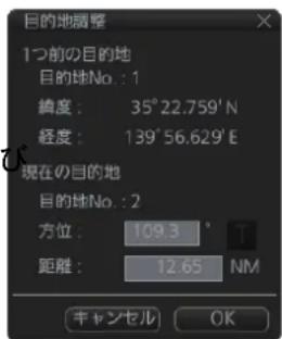 FURUNO FMD3200 - 新規ルトの作成 - 3