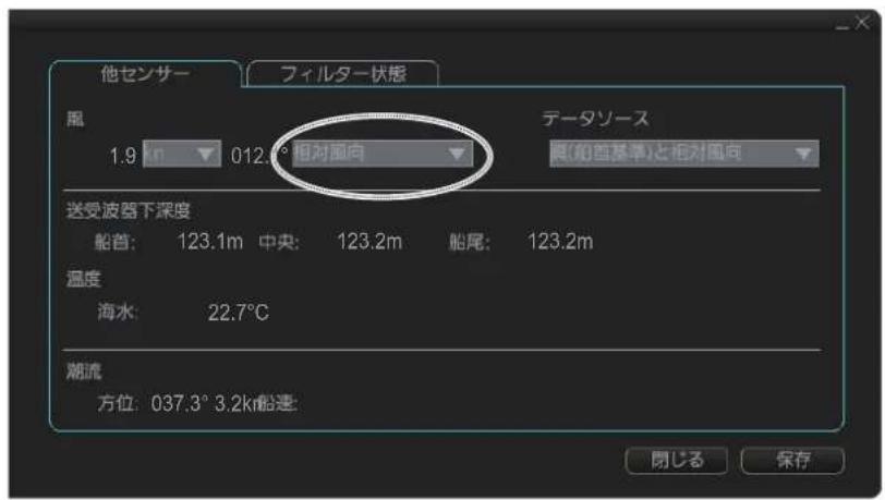 FURUNO FMD3200 - 位置補正を解除する - 2
