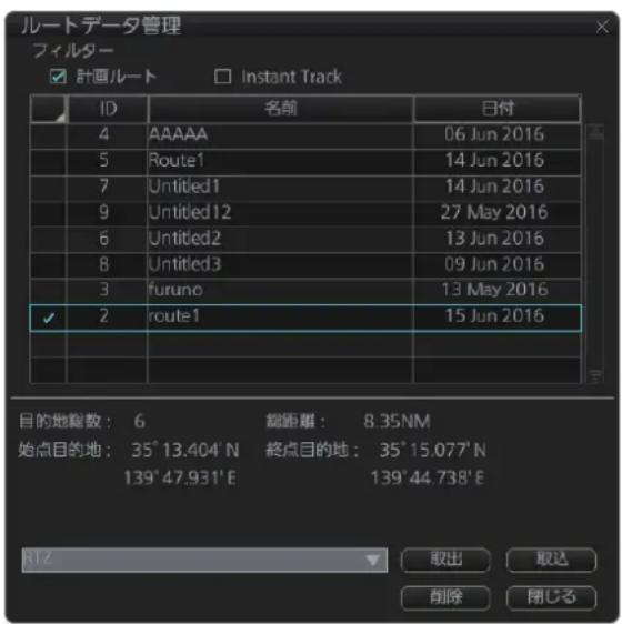 FURUNO FMD3200 - RTZ、CSV、ASCII形式のルトデーを書き出す - 1
