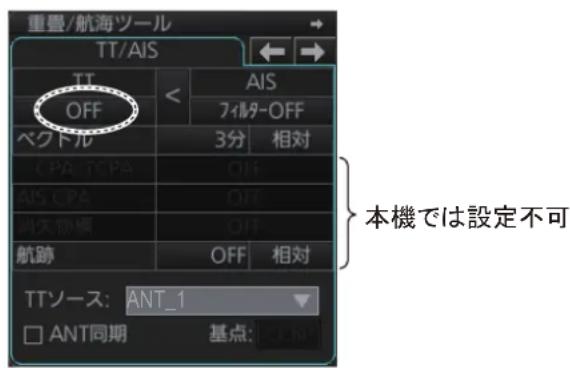 FURUNO FMD3200 - TT ニンボルの表示 /非表示 - 1