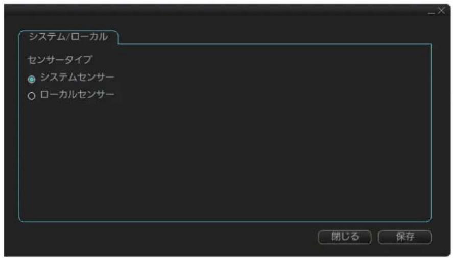 FURUNO FMD3200 - せんサ一の設定 - 2