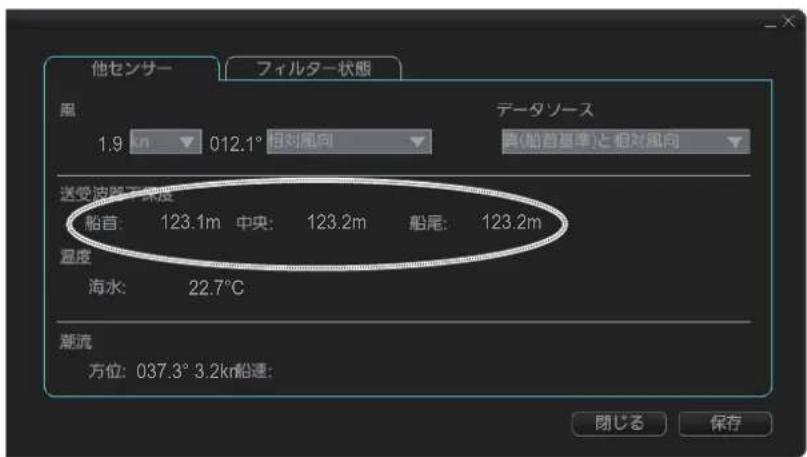 FURUNO FMD3200 - 深度 Seven - 1