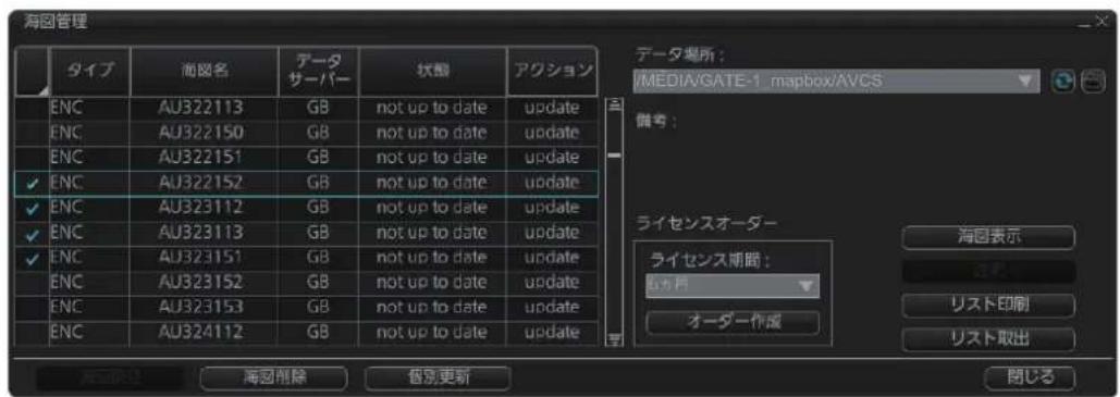 FURUNO FMD3200 - Gate-1を經由てチーパールイセNSを購入する - 1