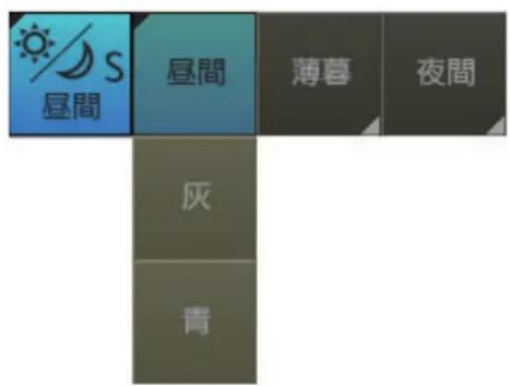 FURUNO FMD3200 - 色調の選択 - 1