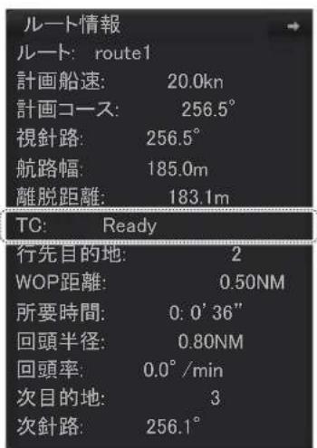 FURUNO FMD3200 - 26.7.1ル一卜情報ボクスに表示之称るル一卜操舵情報 - 1