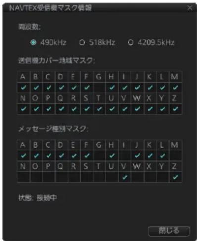 FURUNO FMD3200 - NAVTEX メットーダー表示する - 3