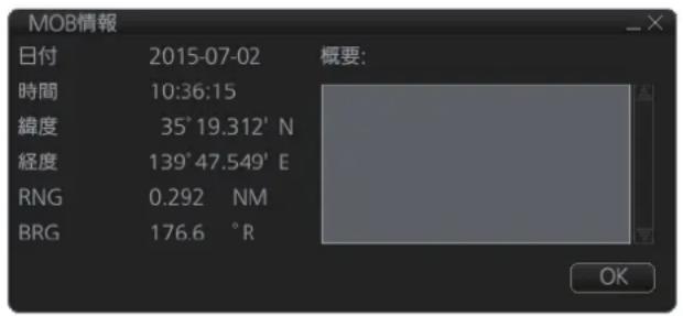 FURUNO FMD3200 - MOB マーケの情報を表示する - 1