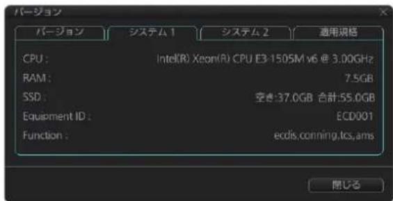 FURUNO FMD3200 - プルステム情報おはい取叢説明書の表示 - 3