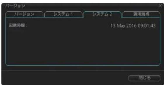 FURUNO FMD3200 - プルステム情報おはい取叢説明書の表示 - 4