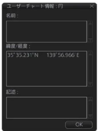 FURUNO FMD3200 - 監視ルーツにリンク.SEた的ヨーサイーヤフローの才総工スト情報を表示する - 1