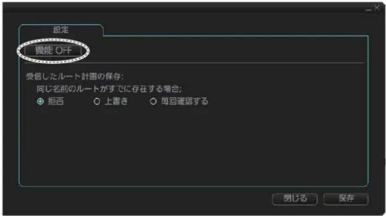 FURUNO FMD3200 - 9.12.1ルト軀送機能を才 /才にする - 1