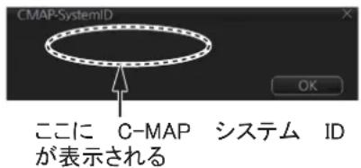 FURUNO FMD3200 - [C-MAP トア'] ム湎をクリックします。 - 1