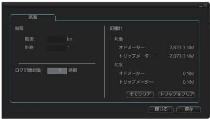 FURUNO FMD3200 - 航海口の条件を設定する - 1