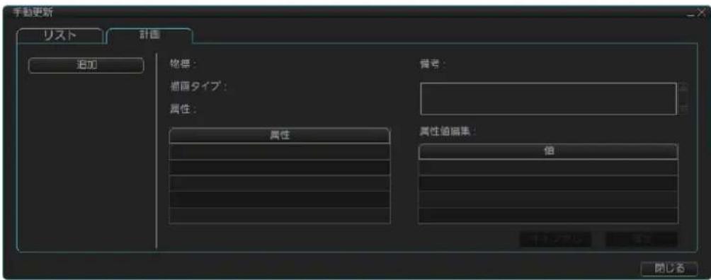 FURUNO FMD3200 - 新いチヤーツ才総工クトを插入する - 1