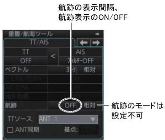 FURUNO FMD3200 - AIS キーダGBTの過去位置(航跡)を表示する - 1